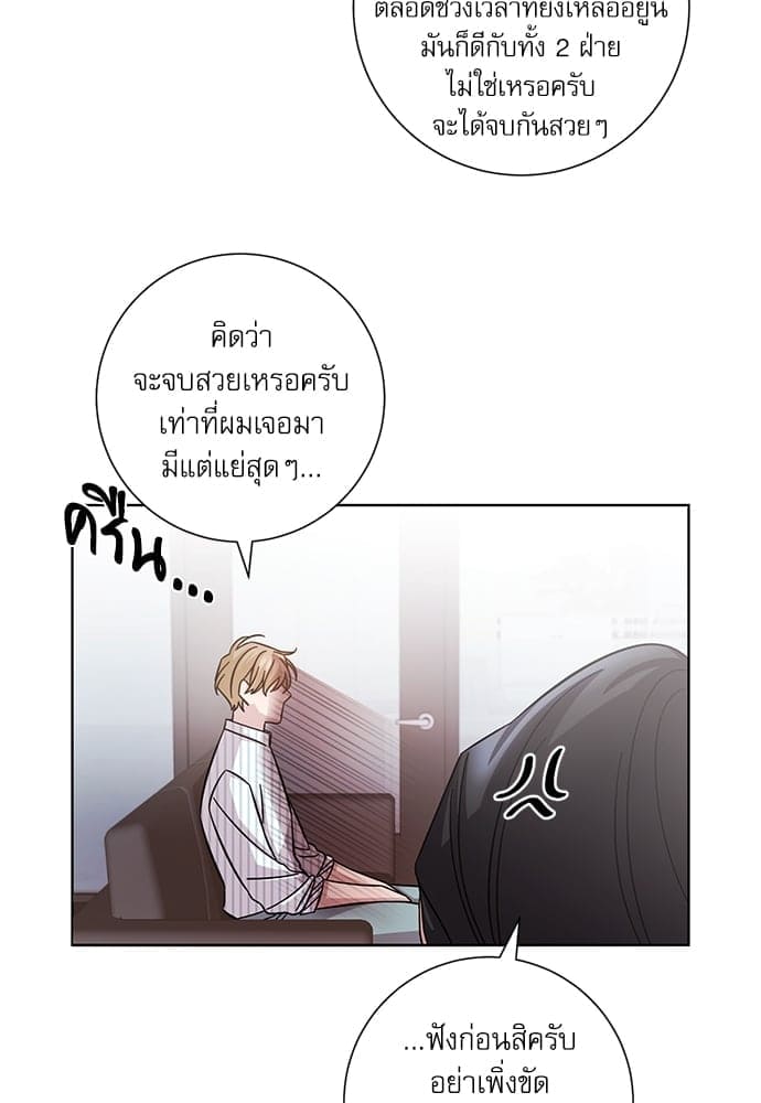 A Life Without You ตอนที่ 1546