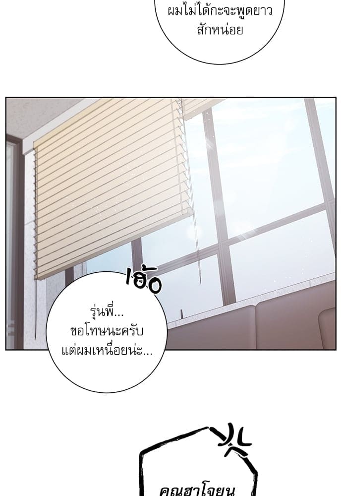 A Life Without You ตอนที่ 1547