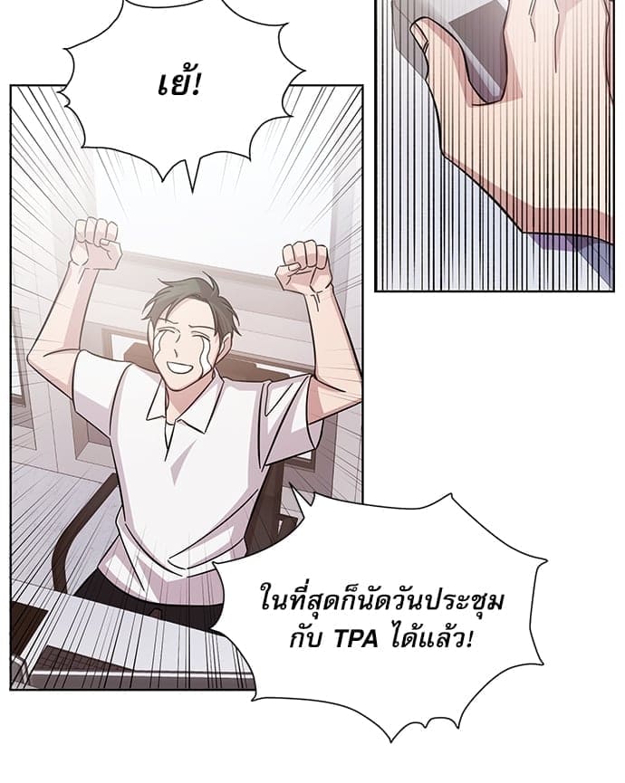 A Life Without You ตอนที่ 1550