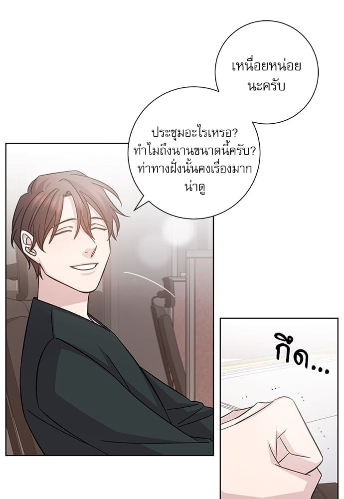 A Life Without You ตอนที่ 1551