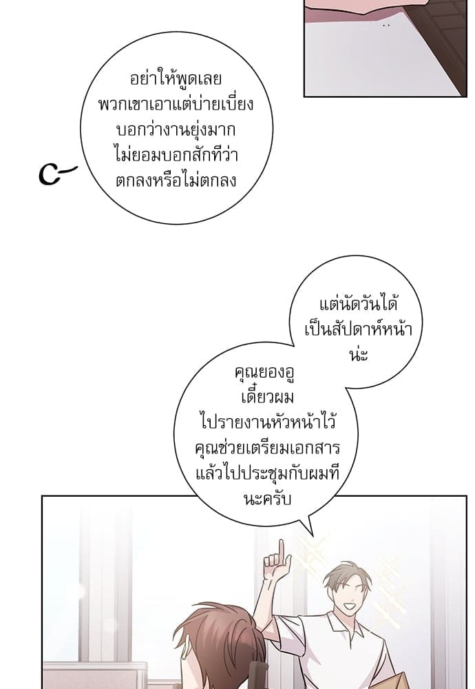 A Life Without You ตอนที่ 1552