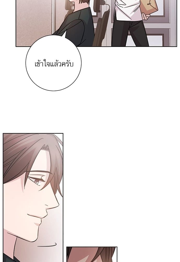 A Life Without You ตอนที่ 1553