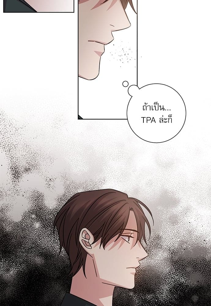 A Life Without You ตอนที่ 1554