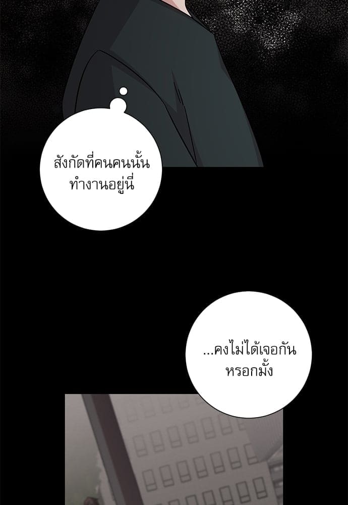 A Life Without You ตอนที่ 1555