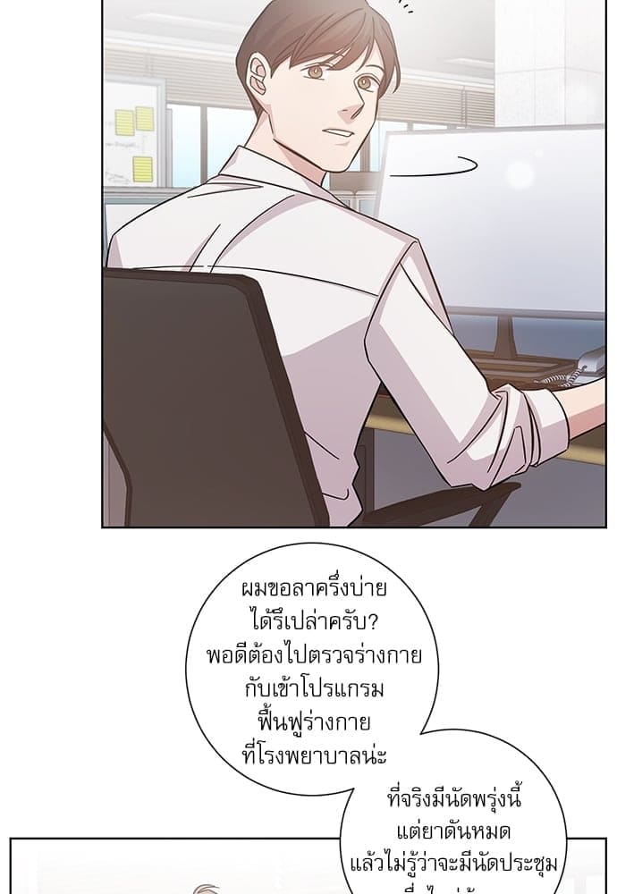 A Life Without You ตอนที่ 1602