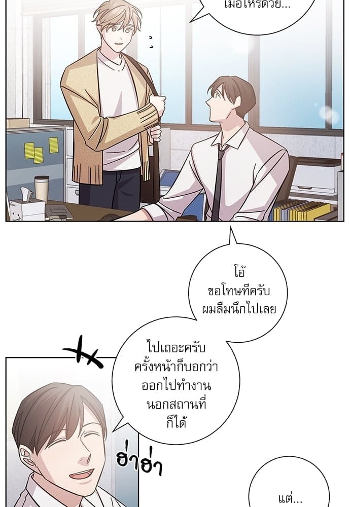 A Life Without You ตอนที่ 1603