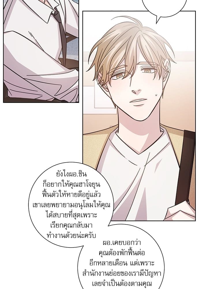 A Life Without You ตอนที่ 1604