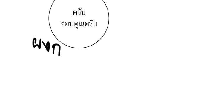 A Life Without You ตอนที่ 1606