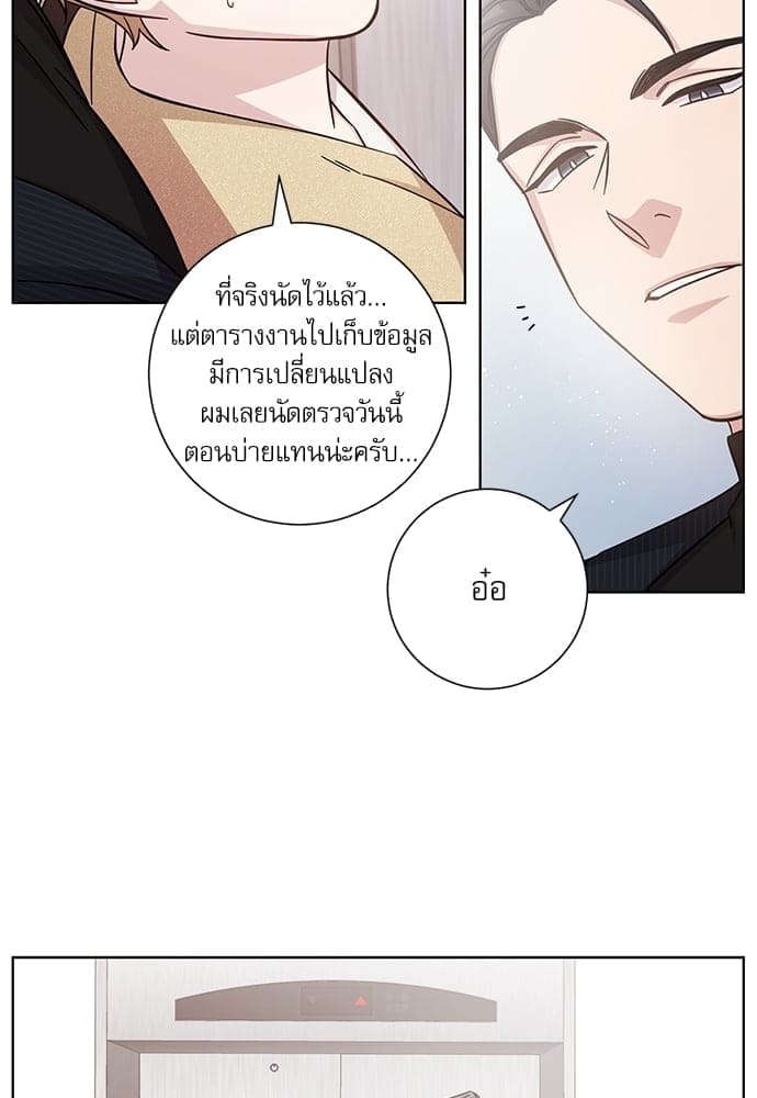 A Life Without You ตอนที่ 1618