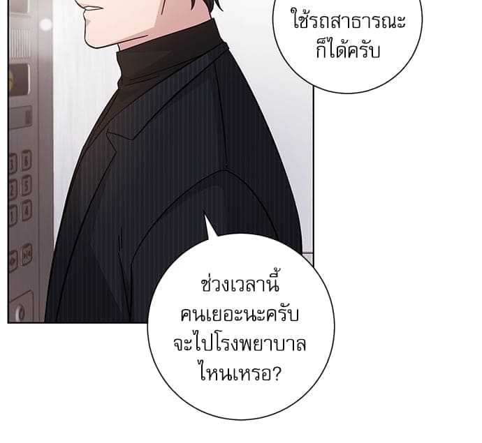 A Life Without You ตอนที่ 1622