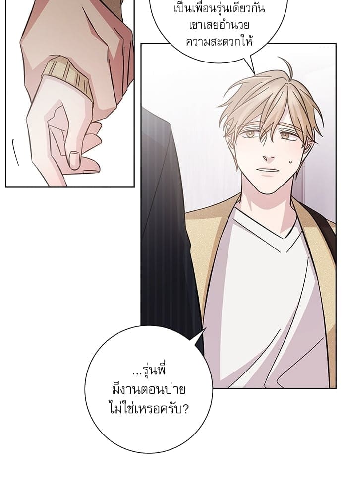 A Life Without You ตอนที่ 1624