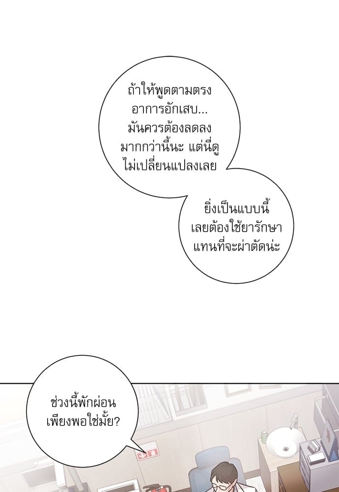 A Life Without You ตอนที่ 1638