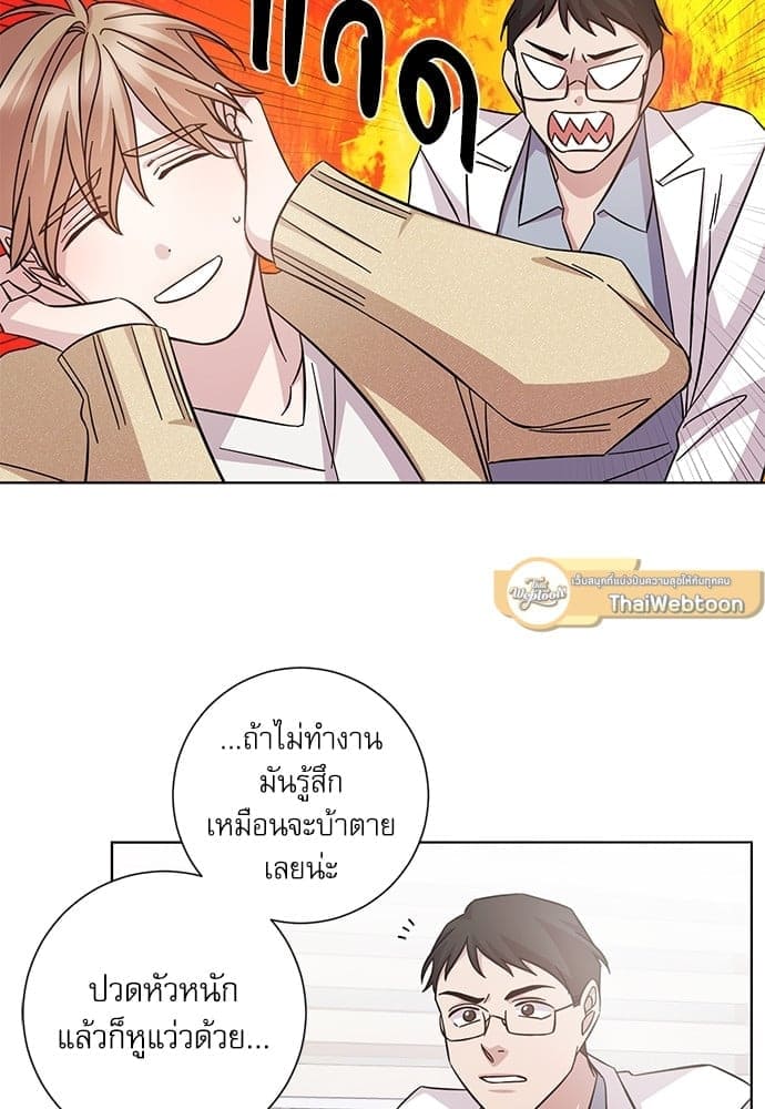 A Life Without You ตอนที่ 1641