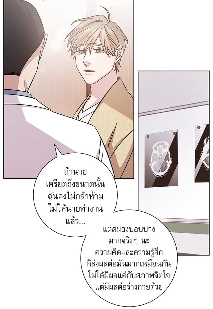 A Life Without You ตอนที่ 1645