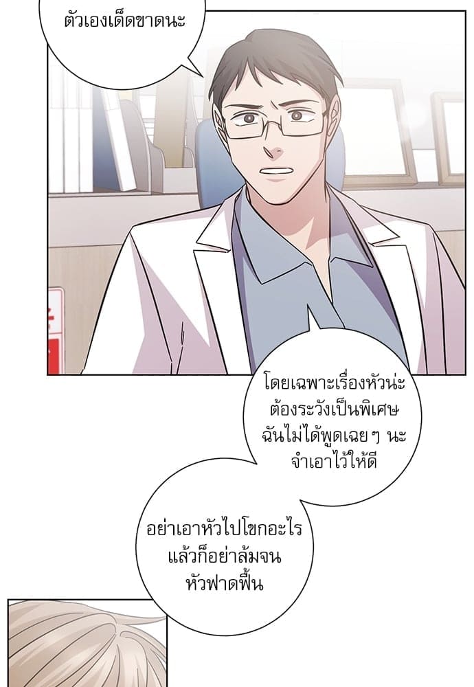 A Life Without You ตอนที่ 1648