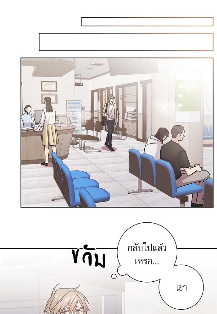 A Life Without You ตอนที่ 1654