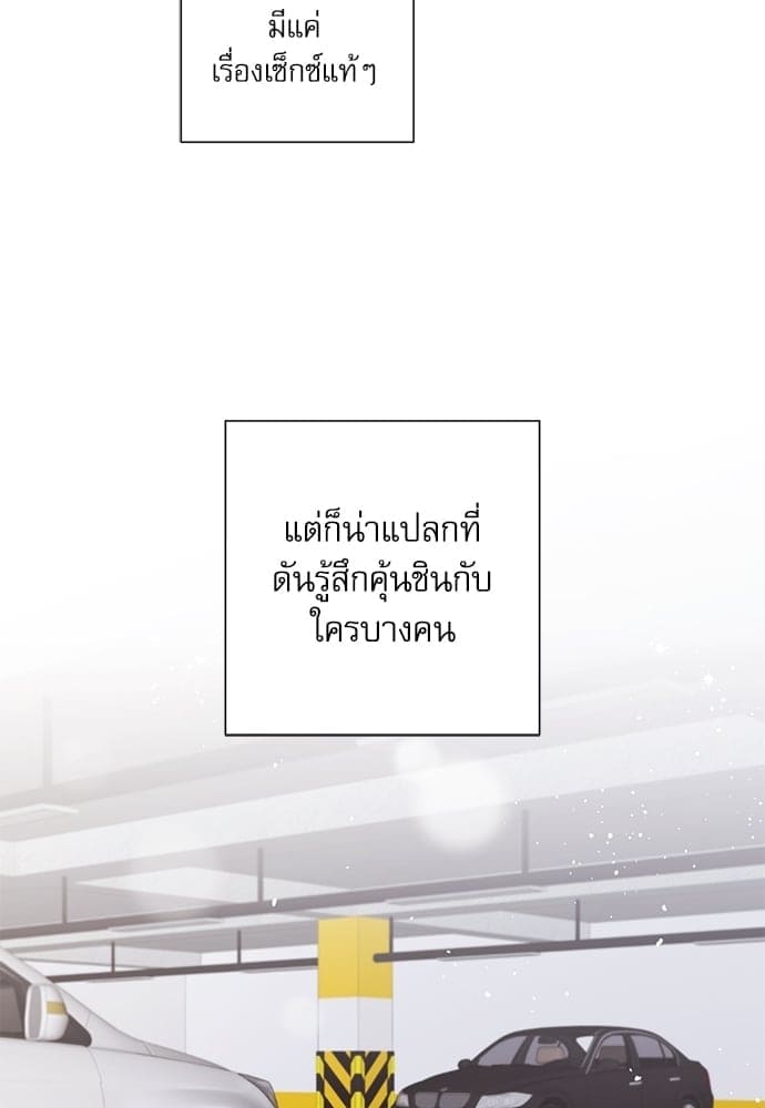 A Life Without You ตอนที่ 1719