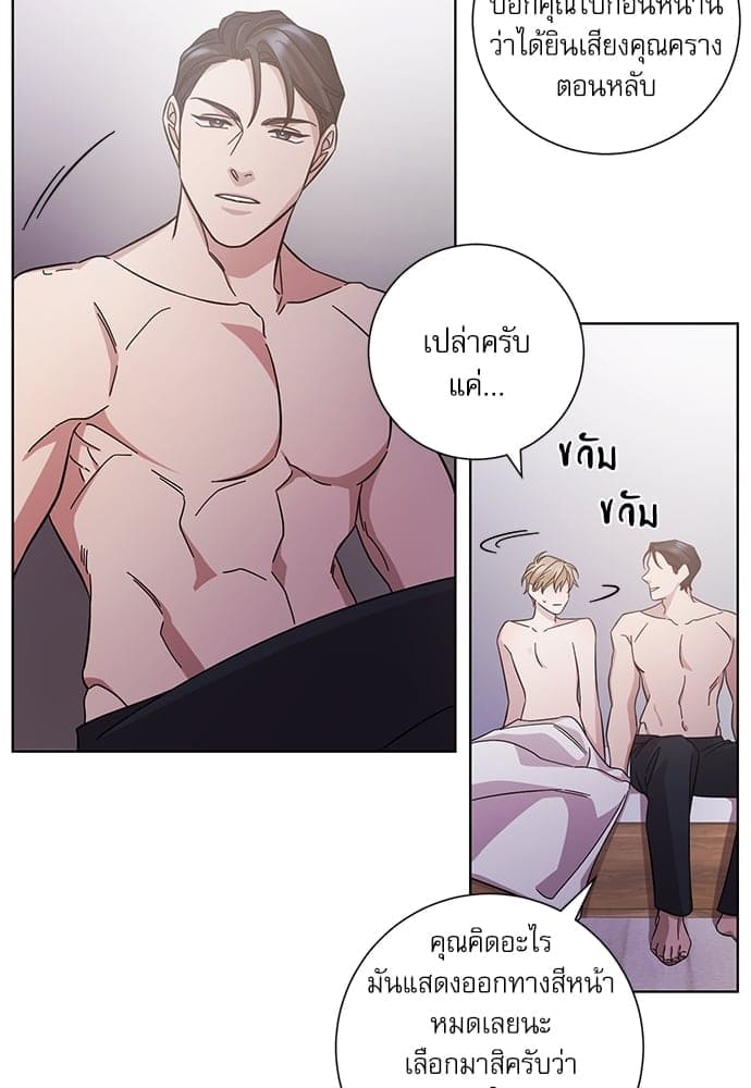 A Life Without You ตอนที่ 1736