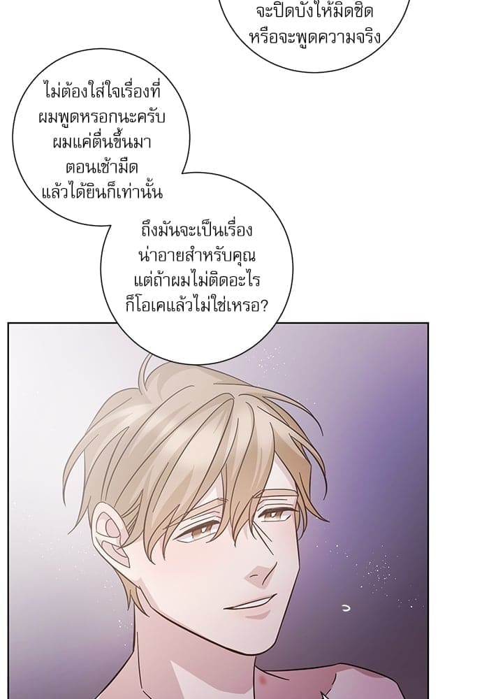 A Life Without You ตอนที่ 1737