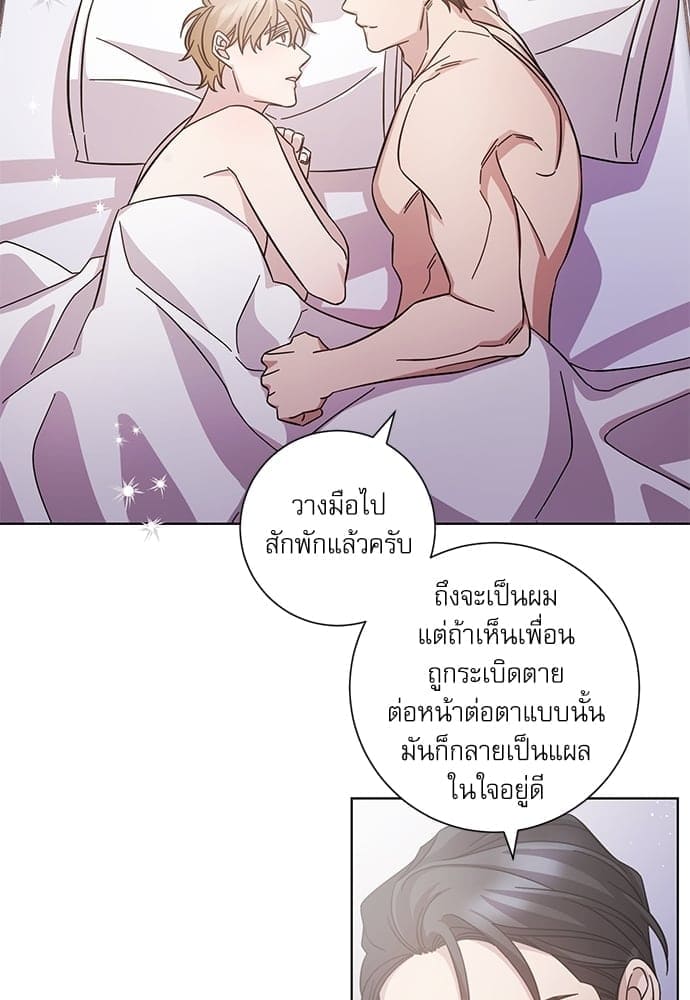 A Life Without You ตอนที่ 1739