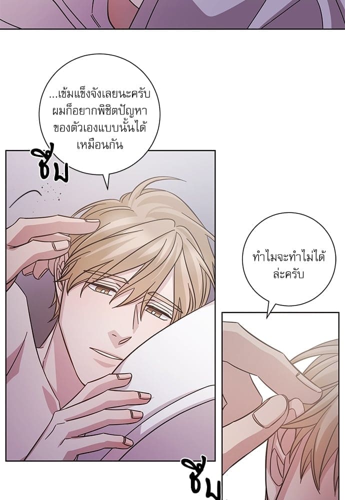 A Life Without You ตอนที่ 1745