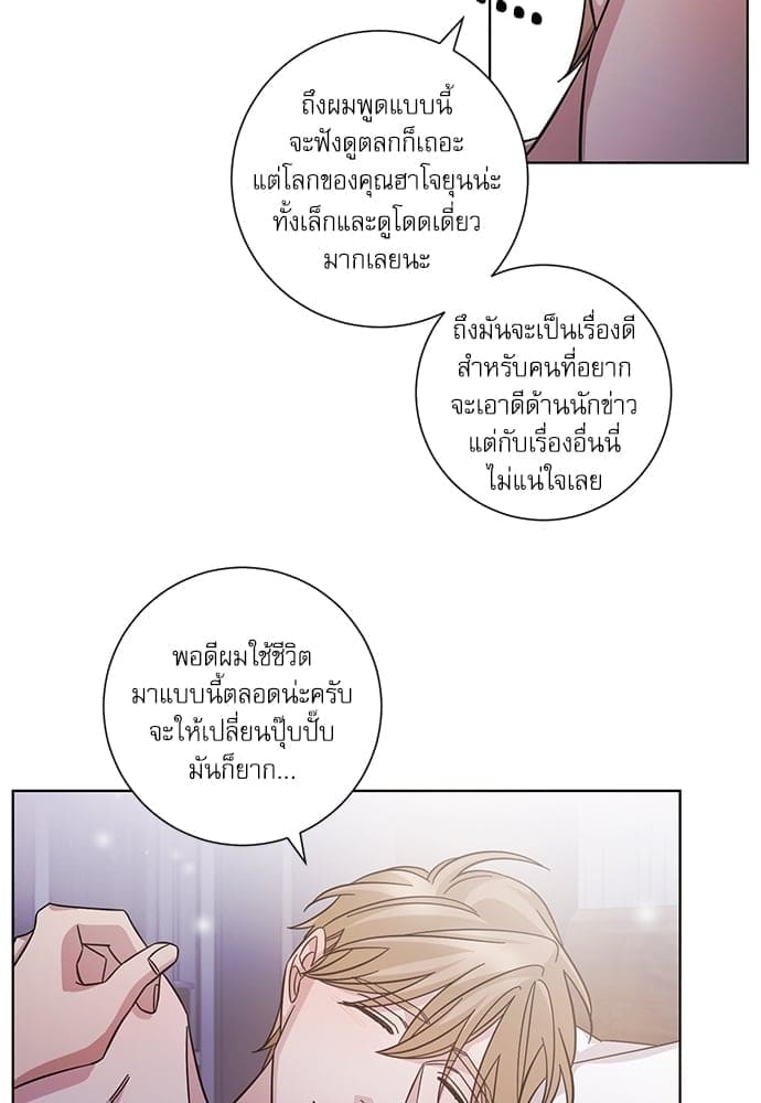 A Life Without You ตอนที่ 1746