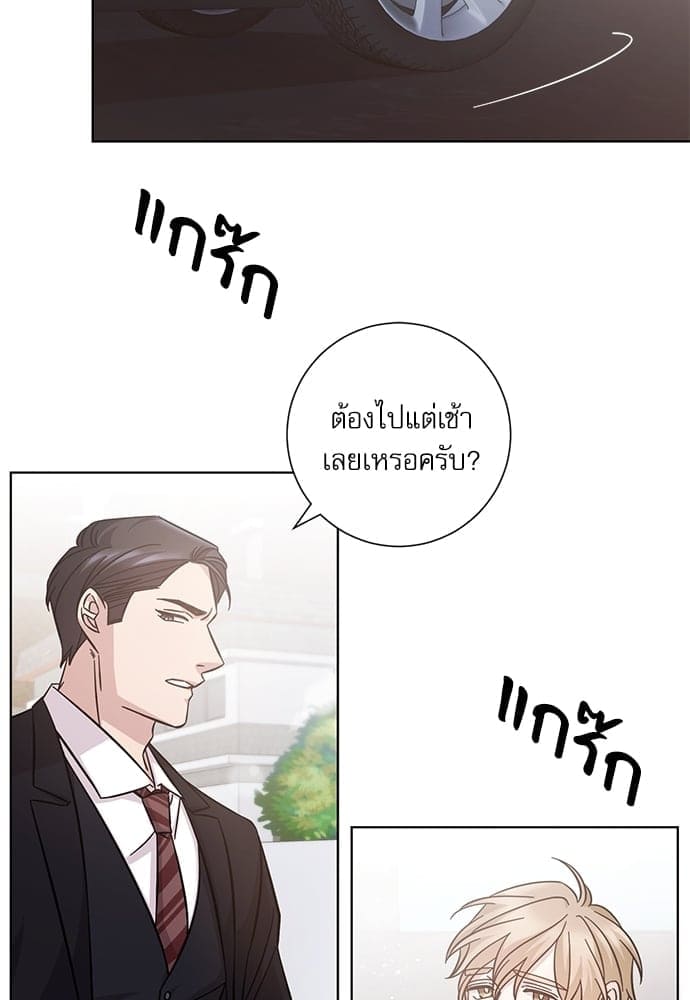 A Life Without You ตอนที่ 1802