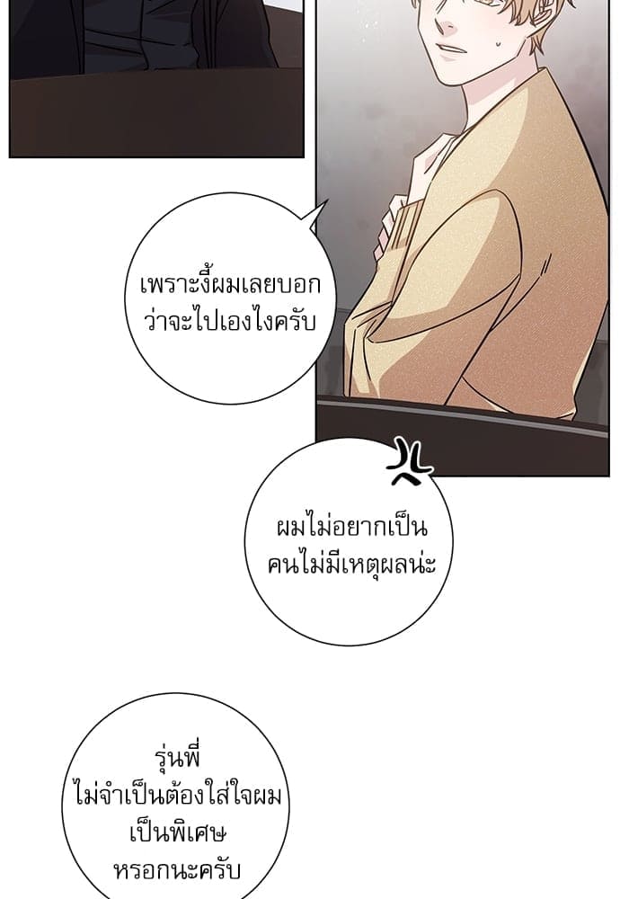 A Life Without You ตอนที่ 1803