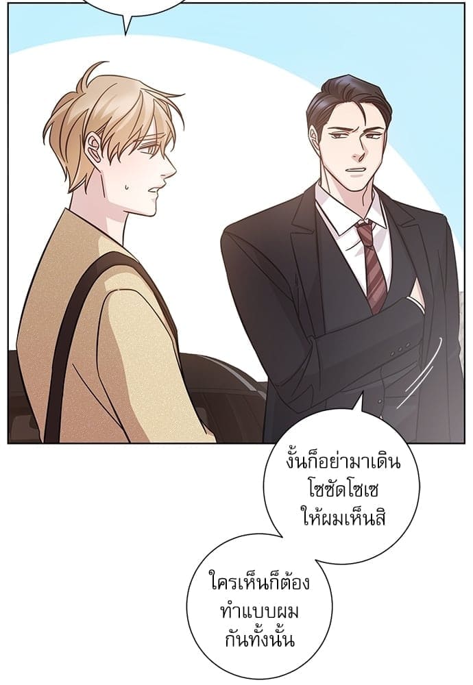 A Life Without You ตอนที่ 1804