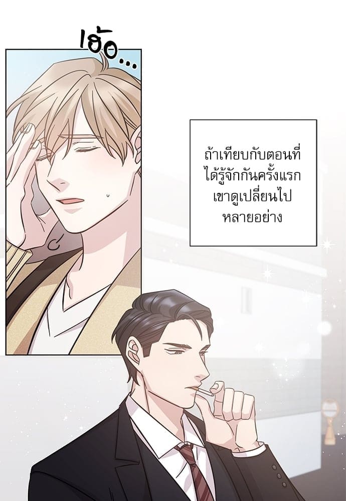 A Life Without You ตอนที่ 1805