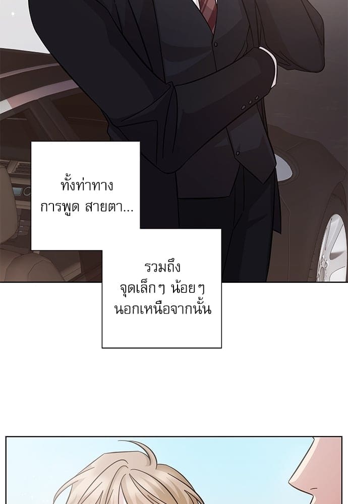 A Life Without You ตอนที่ 1806