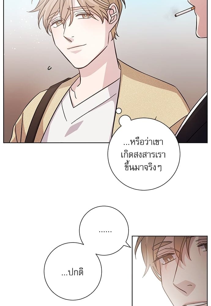 A Life Without You ตอนที่ 1807