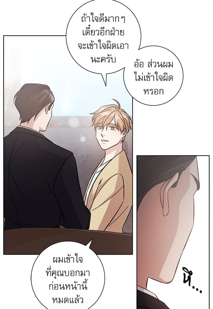 A Life Without You ตอนที่ 1811