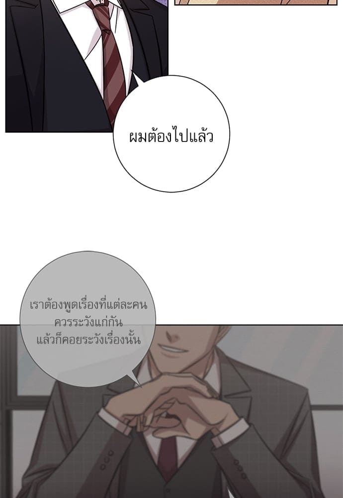 A Life Without You ตอนที่ 1814