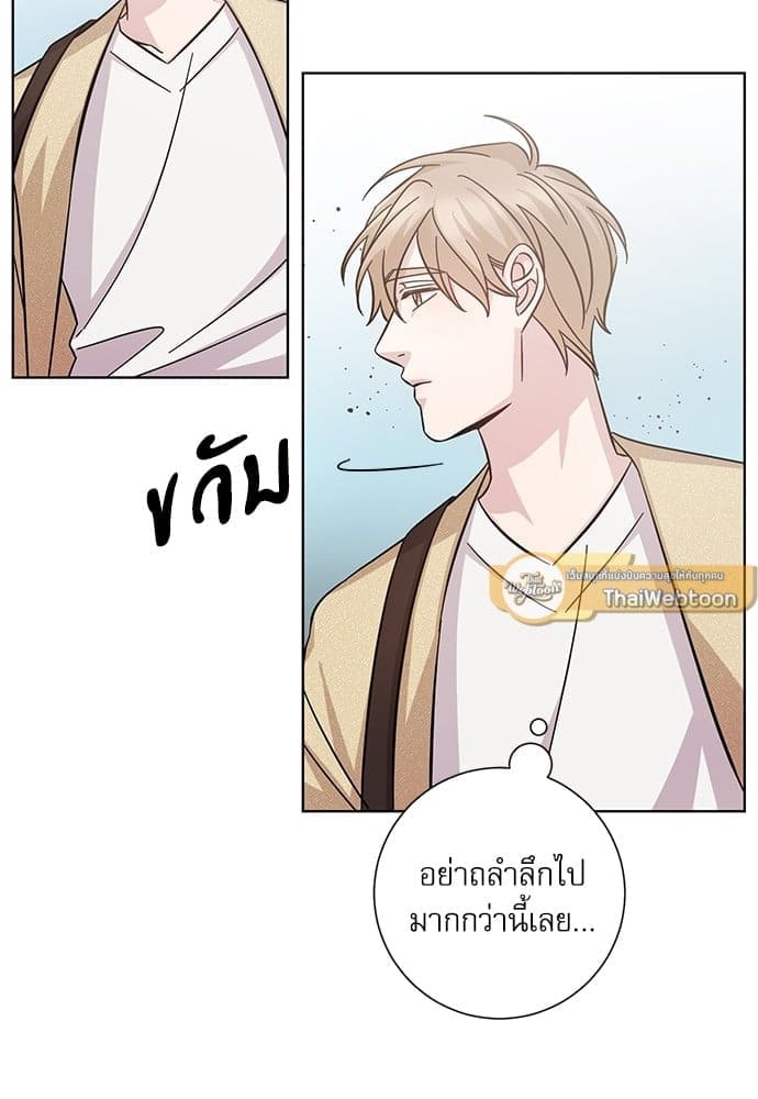 A Life Without You ตอนที่ 1817