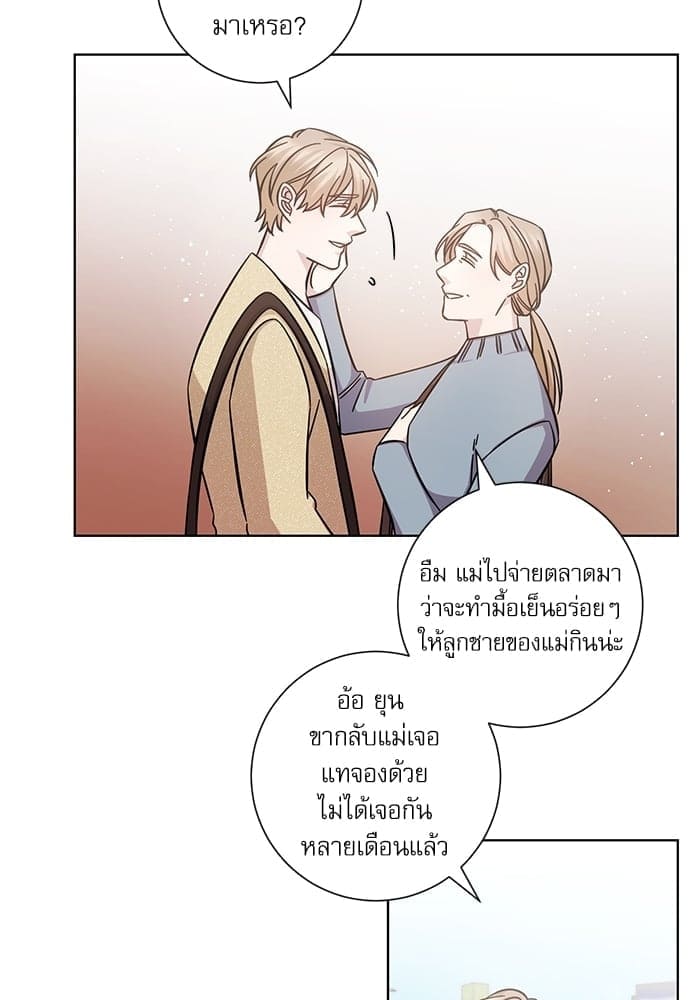 A Life Without You ตอนที่ 1823