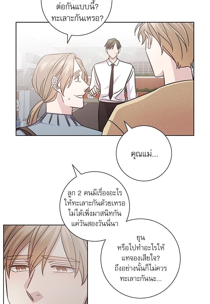 A Life Without You ตอนที่ 1825