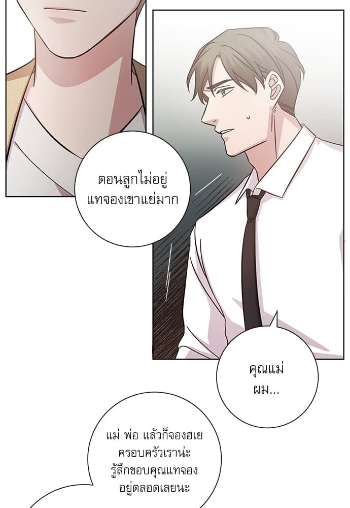 A Life Without You ตอนที่ 1826