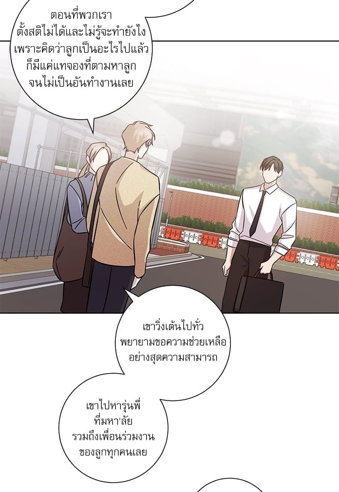 A Life Without You ตอนที่ 1827