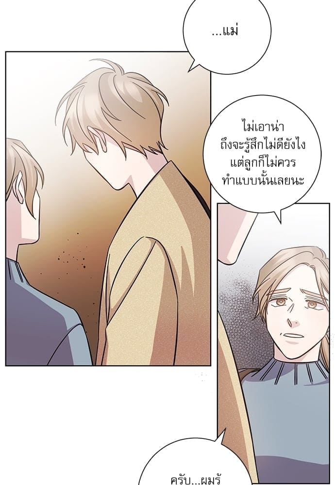 A Life Without You ตอนที่ 1828