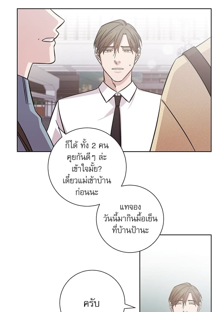 A Life Without You ตอนที่ 1829