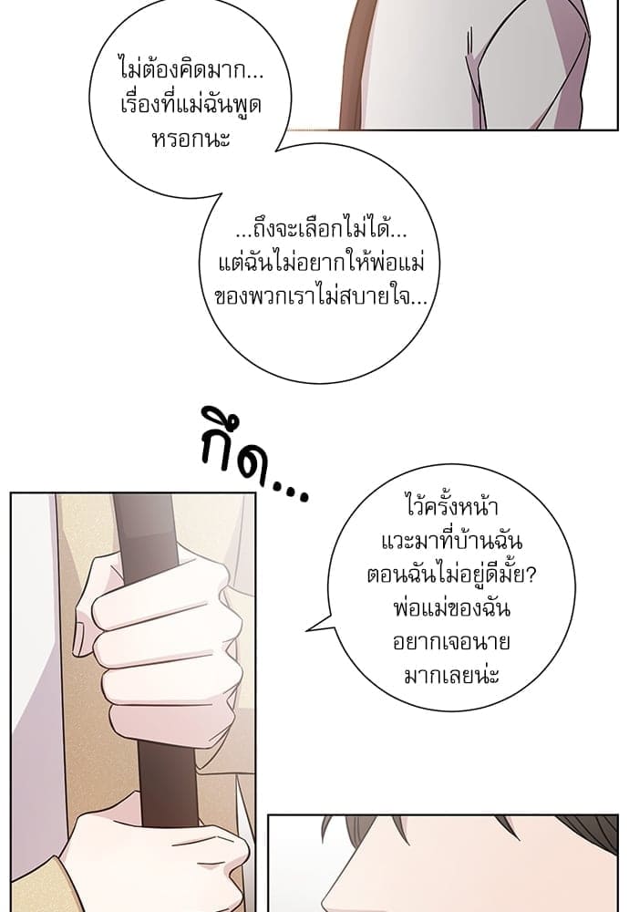 A Life Without You ตอนที่ 1832