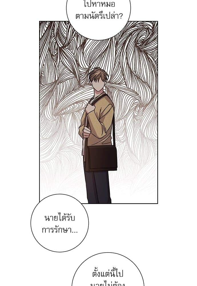 A Life Without You ตอนที่ 1837