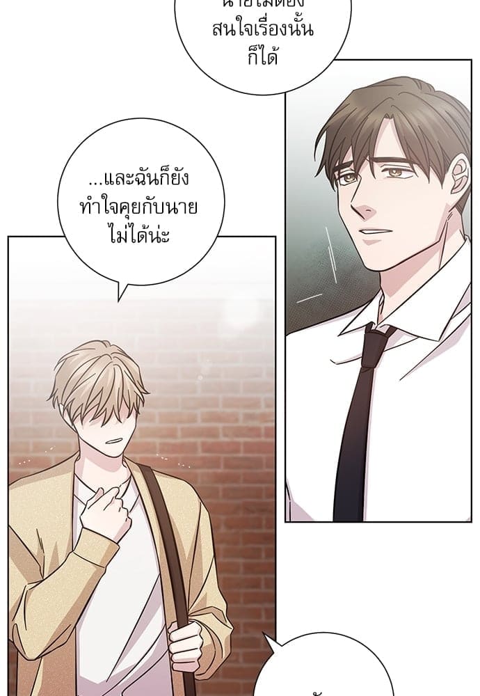 A Life Without You ตอนที่ 1838