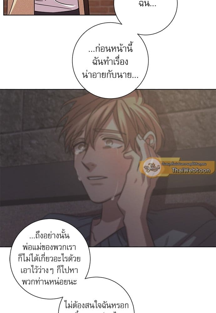 A Life Without You ตอนที่ 1839