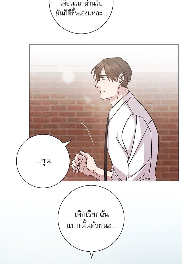 A Life Without You ตอนที่ 1840