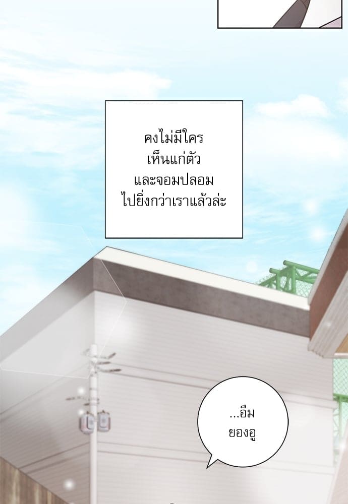 A Life Without You ตอนที่ 1849