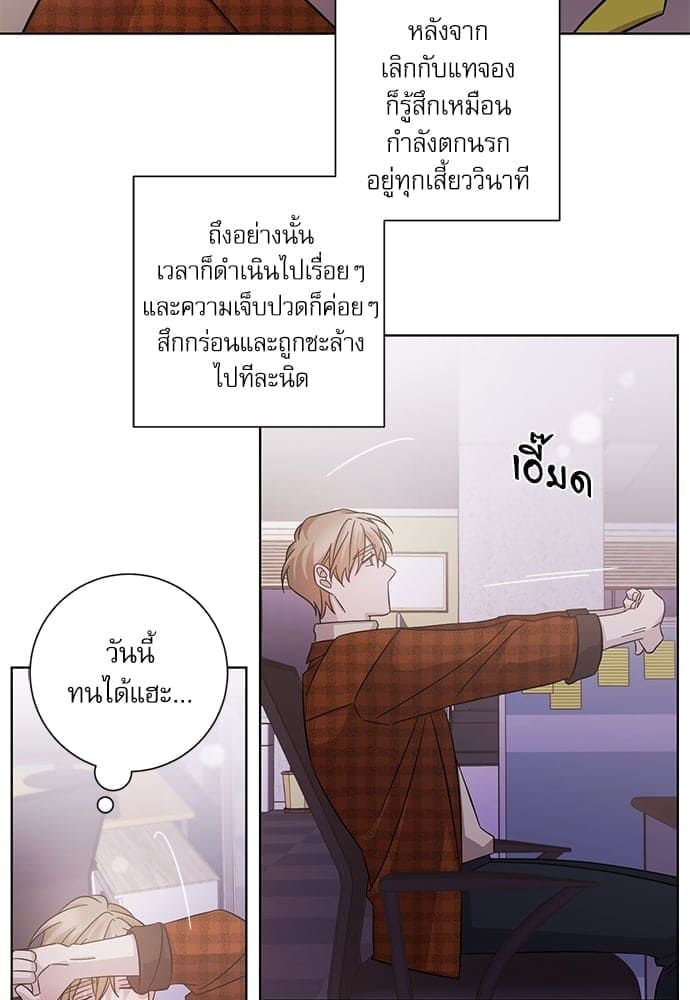 A Life Without You ตอนที่ 1906