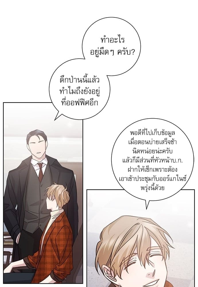 A Life Without You ตอนที่ 1913