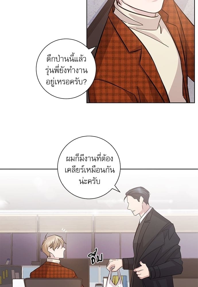 A Life Without You ตอนที่ 1914